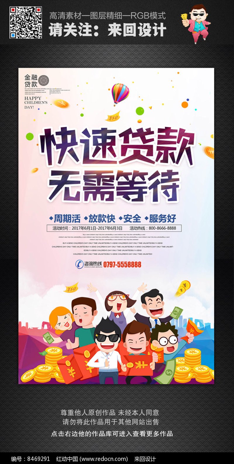 企业贷款攻略：如何选择最适合你的融资方式