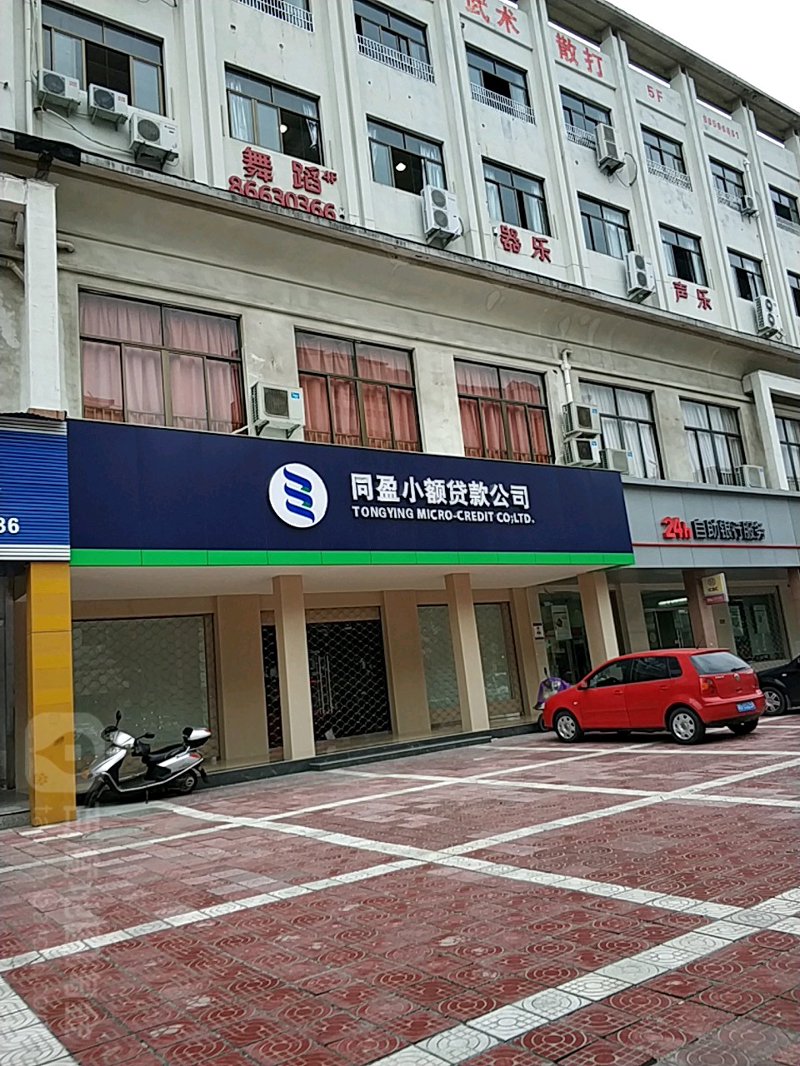 德兴市小额贷款